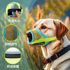 臺灣*出貨 狗狗遛狗嘴套防叫防咬防誤食透氣大型犬防拆家可調節洗澡透氣嘴罩, 黑色-正常喝水,L號可調節（適合25.0-45.0公斤）, 1個