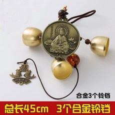 銅風鈴 中國風鈴 室內裝飾掛件, 閤金3個鈴鐺 平安觀音+證書, 閤金3個鈴鐺, 平安觀音