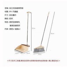 ZERO原點居家 日系室內掃把畚箕組 清潔工具, 奶茶色, 1個