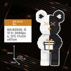 대형 곰돌이 나무 장난감 조립 완구 생일 선물, 1개, 47cm 블랙 앤 화이트