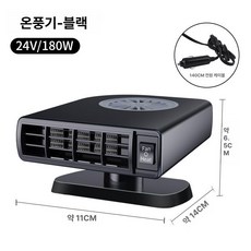 차량용 히터 12v 24v 온풍기 자동차 화물차 시거잭, MJ509F 히터 24V