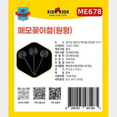 스탠드 데스크 서류철 철사, 오십개입X1봉