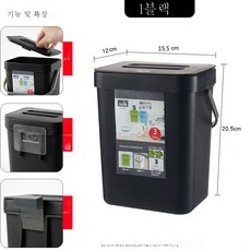 벽걸이 분리수거함 가정용 뚜껑 거실 주방 화장실 아이디어 심플 벽걸이 수납통 소호, 블랙3L(헴스티치+후크)