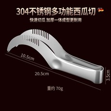 304不鏽鋼 水果切塊夾 多功能切瓜神器, 1個, 【1個裝】防滑設計+貼合手指,【食品級】一體工藝丨健康嚴選+304不銹
