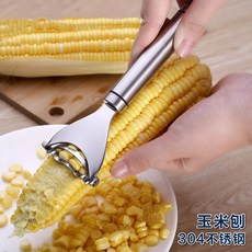 430#不銹鋼玉米刨粒器 加厚 玉米粒分離器 廚房小工具, 1個