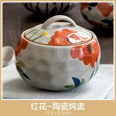 陶瓷帶蓋燉盅 小燉盅 蒸蛋盅 燕窩碗 湯盅 隔水燉盅 養生燉盅 家用燉鍋, 紅花, 1個