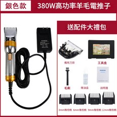 銀色款 380W高功率寵物電剪 110V 附2刀頭 配件組 低噪音安全不傷毛 適用犬貓羊兔 寵物店養殖場, 1個, 銀色款110v+2個刀頭