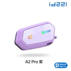 id221 MOTO 安全帽藍牙耳機 高音質高電量 混音 前後對講 中英文提示 音樂分享, A2 Pro_紫色,一組