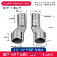 花灑拐角曲角萬向曲腳短彎角接頭三通衛浴配件 混水止回閥調節螺絲, F款曲腳（不鏽鋼）2個