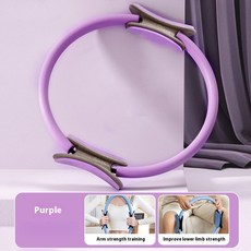 低價促銷 瑜伽圈普拉提圈瑜伽阻力圈魔術圈開背圈健身器材, 紫中老年人, 1個