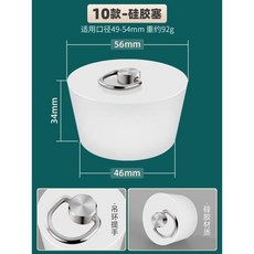 熱銷爆款 臉盆塞 下水道堵口器 地漏堵孔塞 下水道堵死器 PVC管堵頭 矽膠封口蓋 地漏封堵塞子 實心硅膠堵頭, 10款-帶提手【適用孔徑49-54】