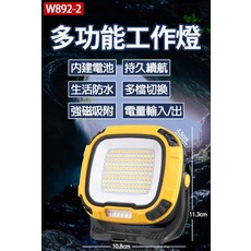 多功能工作燈 內建電池 生活防水 強磁吸附, 1個