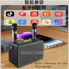 MTOS K97 便攜式藍牙歡唱音響組 雙麥克風 支援USB/TF/FM 震撼音效