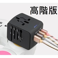 旅用4USB充電器 多國轉接頭萬用插座 旅行多功能快速充電器 國際電壓USB充電插頭 出國必備通用轉換器 180天保固, 1個, 高階版本