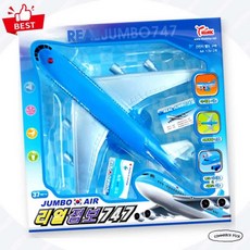 씽크 리얼 점보 747 소리나는 비행기 여객기 대형 장난감 픽앤코401