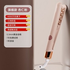 志高 玉米鬚夾板，頭髮蓬鬆神器，負離子不傷髮直髮夾, 1個, 【旗艦版】四千萬負離子+三十天質保,櫻花粉【志高正品】