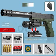 투명 너프건 리볼버 ZP5 탄피 1개 탄피배출 2color, D, 16쉘+20총알+대상