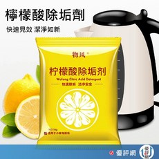 檸檬酸 碳酸氫鈉 10g 清潔劑 除臭 除垢神器 熱水器清潔 茶垢 油垢 保溫瓶清潔 居家清潔, 1個