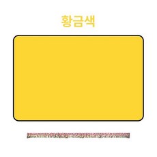 다용도 방수매트 세척용 바닥 보호매트 에어컨 설치패드, 소재 3 1.4 x 2.0m, 1개, 골든옐로우