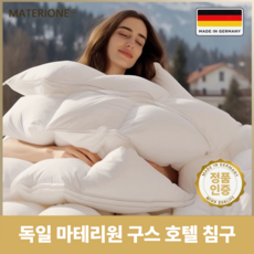 Materione 독일 프리미엄 화이트 호텔 침구 구스 이불 사계절용 S/Q/K