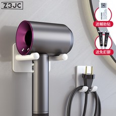 Z3JC 浴室吹風機架衛生間置物架壁掛太空鋁免打孔吹風機收納掛架, 1個, 鋁吹風機架-DS簡約款白色:如圖