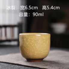 大號冰裂陶瓷茶杯90毫升，八色可選龍泉茶盞主人杯, 1個, 冰花米黃