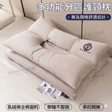 Royal Hotel 雙層分區護頸枕 長絨棉全棉面料 側睡不壓臉, 1個, 〖灰色〗雙層設計+分區保護
