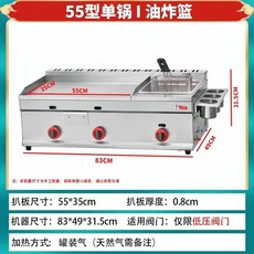 철판구이 불판 떡볶이판 그릴 와이드 초대형 쿠커 멀티 전기 구이판 업소용 120cm 튀김기, 55x35+냄비(튀김조림면오뎅3가지중택1)