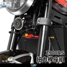 Dimotiv KAWASAKI Z900RS 17-26 扭力桿座組, 1個