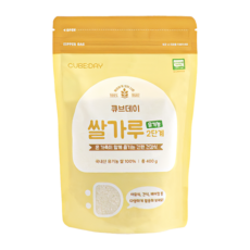 큐브데이 국내산 유기농으로 만든 쌀가루 중간입자 중기 2단계 미음 죽 베이킹 간식, 1개, 400g