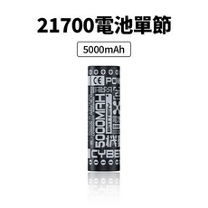 Honlai 可換彈膠囊行動電源 20000mAh iPhone 適用 21700 電池 口袋行動電源, 僅1顆21700電池-贈透明收納盒
