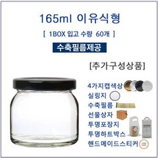 국내백화점 글라스락 이유식용기 유리병165ml(이유식) 유리병선물상자 실링지 수축필름 이유식 자기주도 (BK파우치증정), 실버(1개)
