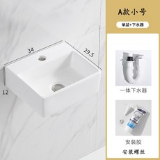 掛墻式洗手盆 小衛生間壁掛式陶瓷盆 扁長洗手盆, 1個, A款小（配下水）