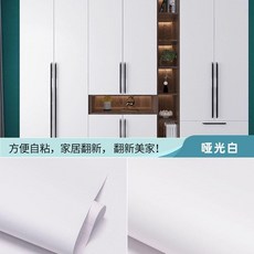 無品牌 門貼紙 舊門翻新 臥室木門裝飾貼, 純色風 啞光佰銫,門框貼30釐米*5米長