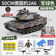 RC탱크 탱크장난감 BB탄총 비비탄전동, 독일 무늬, 배터리1 개, 1개