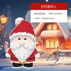 크리스마스 트리 블럭 만들기 오너먼트 인테리어 장식볼, 1개, 산타클로스 B