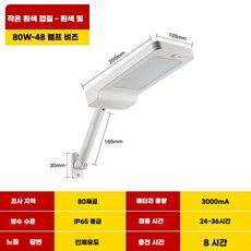 모션감지 벽부등 태양광 태양열 LED 고감도 방수 각도조절, F. 1920-S 화이트 화이트라이트