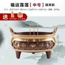 법당 골동품 유기향로 향 제사향로, AM. 중형 행운의 연꽃 둥근 귀, 1개