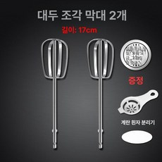 전동드릴 거품기 스테인레스 전동 크롬 제빵 도금 업소용, 대형 헤드 2개 도금크롬, 기본 색상