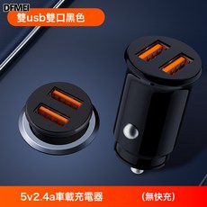 QRU 车载充电器适用100W超级快充隐形拉环车充汽车用手机充电器点烟器, 裸机, 5V2.4A 双USB口【黑色非快充】