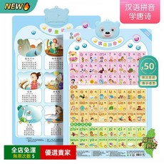 立體動物叫聲有聲掛圖，兒童早教發音牆貼，啓蒙語音玩具，識字英語卡片，幼兒早教玩具, 款五：正面拼音+反面唐詩