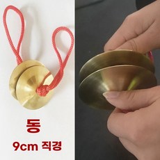 공연용 전통악기 꽹가리 풍물 전통 15cm 사물놀이, K. 9cm 동 심벌즈 음질 좋음, 1개