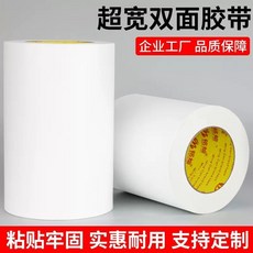 超寬雙面膠帶 粘貼牢固 辦公手工 支持定制, 1個, 5cm寬*50m長【加寬雙面膠】