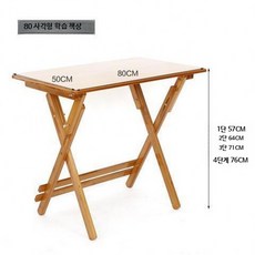 접이식 원목 책상 간이 월넛 접이식책상 공부 미니, H. 80cm 접이식 학습 책상