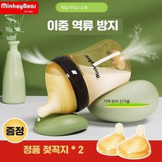 미키베어 역류방지 젖병 신생아 0-6개월 이상 아기 누워서 수유 모유실감 PPSU 세트, 1개, 브라운 180ml SS (0-1개월)