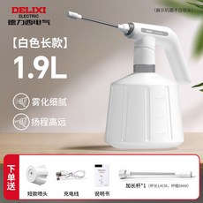 德力西電動噴壺充電家用清潔電動噴壺澆花澆水神器小型消毒水壺, 1個, 電動噴霧器/白色長款1.9L