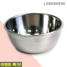 큐넥 스텐 동동주잔 12호 업소용 막걸리잔 스테인리스잔 주점용품 방짜유기그릇
