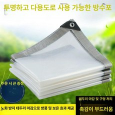 투명 방수포 포장마차 우레탄창, 1x1m, 투명 5mx9m