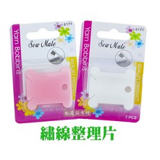 繡線整理片 一盒7入 6171, 1個
