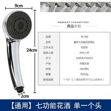 good 花灑噴霧淋浴噴頭高壓大出水熱水器套裝七功能手持單頭, 1個, 七功能花灑單頭